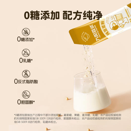 【2袋尝鲜】0糖添加九阳太空豆浆纯豆12条*原味豆浆粉早餐营养健身 商品图2