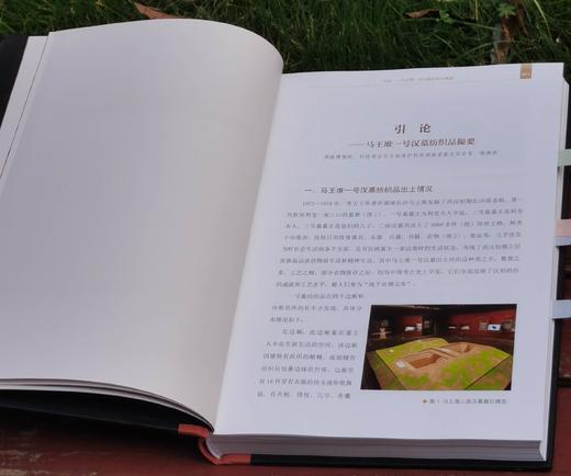 长沙马王堆汉墓文库 甲编：《马王堆一号汉墓纺织品》，16开，布脊精装，铜版彩印，全三册，湖南省博物馆编，喻燕姣主编，岳麓书社2024年8月一版一印，三册总定价：784，售价470元。 商品图3