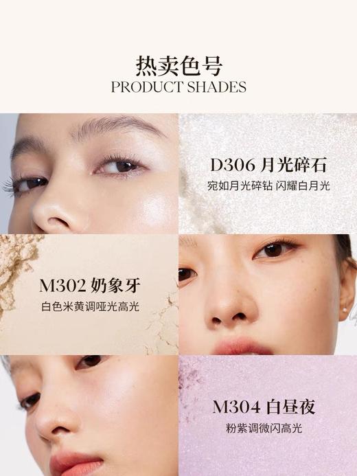 Joocyee酵色哑光高光提亮#D306 #M302 #M303  #M304 #M305  M307C 微爆闪3D面部脸部平整度 商品图2