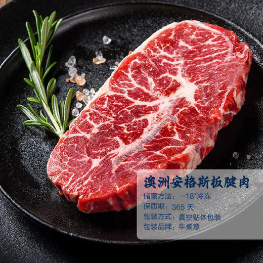 澳洲安格斯JI佳级 板腱 牛排 雪花牛肉 适合煎、烤 商品图0
