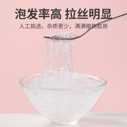 【方家铺子】雪燕60g/瓶装 商品图3