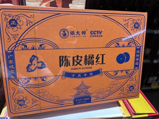 陈皮橘红160g 商品图0