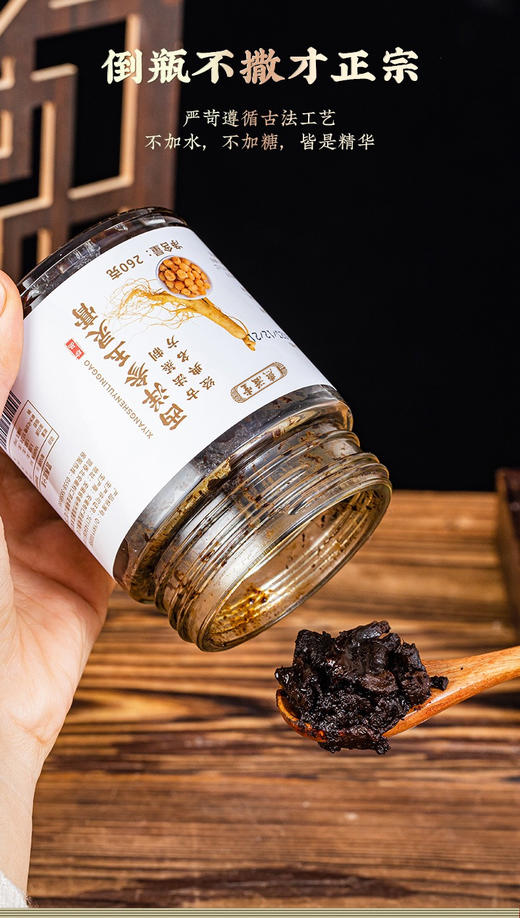 西洋参玉灵膏 商品图2