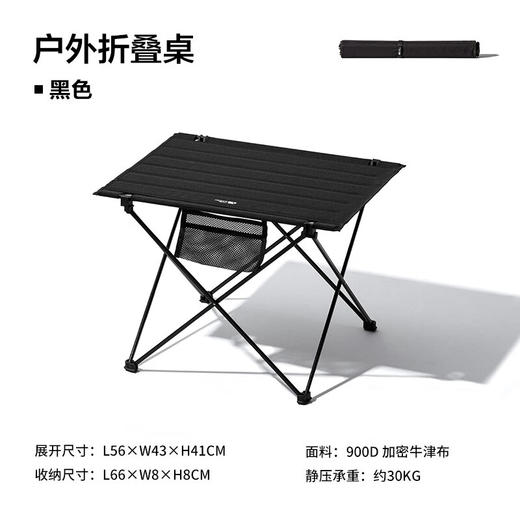 牧高笛户外折叠桌 商品图0