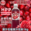 U果 爆汁石榴果汁饮料 HPP鲜果冷压果汁冷冻红石榴汁商用咖啡奶茶餐厅 商品缩略图0