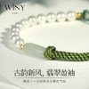 Winy925莹莹绿珠手链配证书2024新品配证书送女友闺蜜老婆爱人节日生日礼物 商品缩略图1