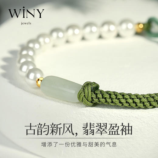 Winy925莹莹绿珠手链配证书2024新品配证书送女友闺蜜老婆爱人节日生日礼物 商品图1