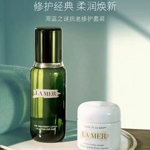 ¥1450🇺🇸✈️Lamer 海蓝之谜：修护精粹水150ml+经典面霜15ml。补水保湿滋润修护抗老紧致，一体呵护。 商品图1