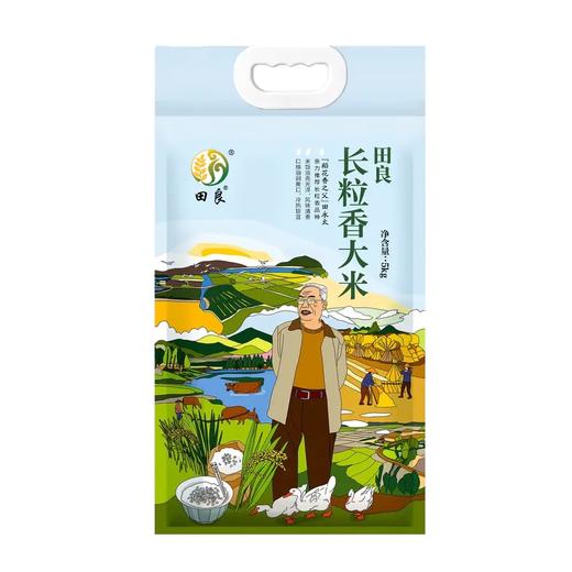 田良长粒香大米5kg（新老包装随机发货） 商品图3