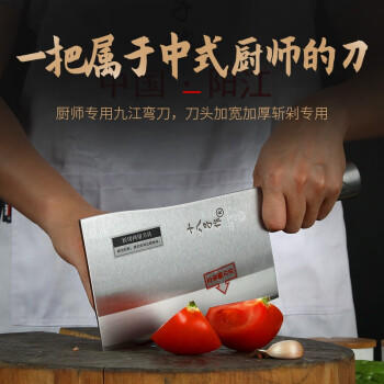 十八子作专业厨师刀具复合钢菜刀 名厨2号小号九江弯刀TP216-2 商品图4