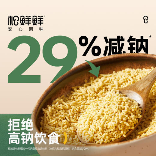 代替盐和鸡精 【松茸鲜调味料超值组合】严选云南优质松茸 味道鲜美浓郁 佐餐开胃的调味品 商品图2