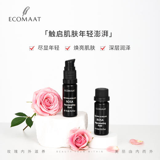 【玫瑰花萃面眼精华油】奢华成分 | 吸收超快无须按摩 | 白天也可使用 | 便携方便差旅 | 10ml/支  到手2支 商品图4