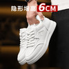 增高6厘米男士休闲鞋板鞋小白鞋内增高男鞋百搭透气皮面潮 商品缩略图0