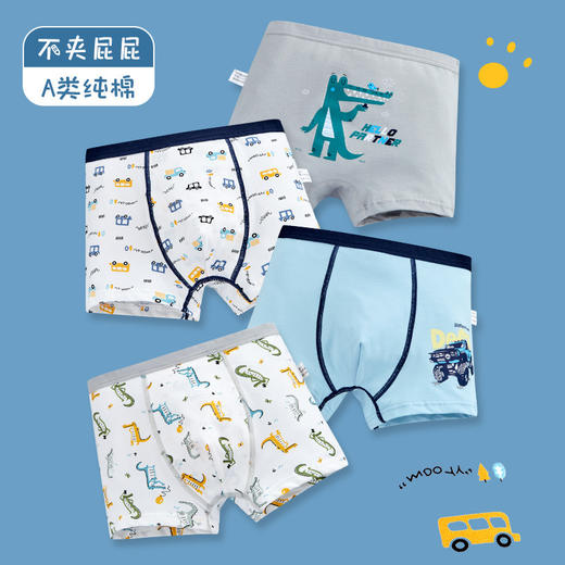 【四条装内裤，云感棉柔の贴心内裤，纯棉舒适，不夹PP】男童内裤纯棉平角 柔棉男童四角裤头短裤 宝宝A类小童男孩平角裤四条装-QQ 商品图8