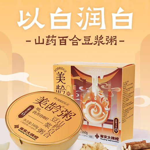 【南京特色美食全家福】南京大牌档南京特色美食南京特产江苏特产地方特色美食鸭血粉丝汤南京盐水鸭特产 商品图2