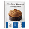 Panettone & Pandoro意大利水果面包&黄金面包潘娜托尼佐藤広树 商品缩略图0