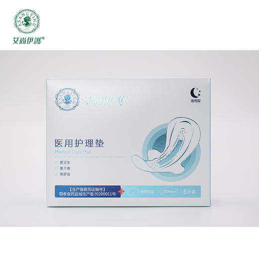 艾尚伊护医用护理垫 商品图3