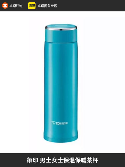 日本本土品牌象印保温杯茶杯男士女士保暖杯480ml 商品图0