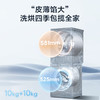 【重磅新品376升级款】 海尔云溪白579洗烘套装直驱精华洗2.0超薄大筒洗衣机+双擎热泵烘干机组合 高端新品579套装：直驱精华洗2.0+双擎热泵烘干 商品缩略图7