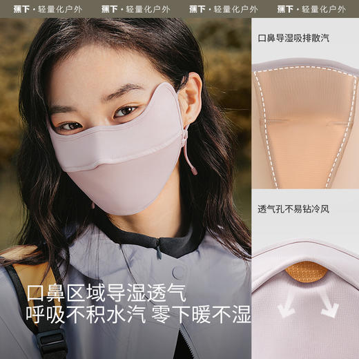 蕉下保暖防晒口罩WP33024护眼角防晒面罩防紫外线防风沙秋冬新品 商品图2