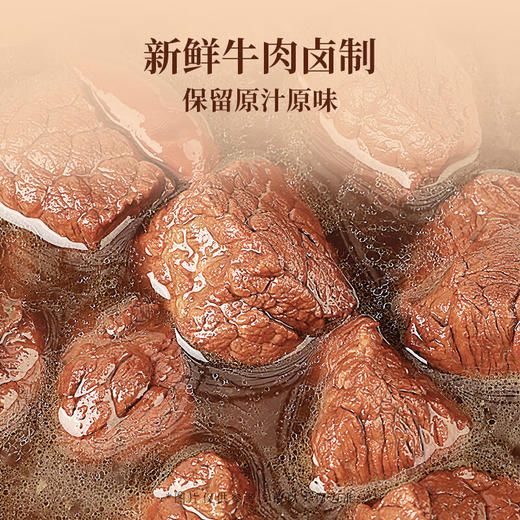 太丰五香酱卤牛肉 熟食即食牛肉冷吃125g 商品图2