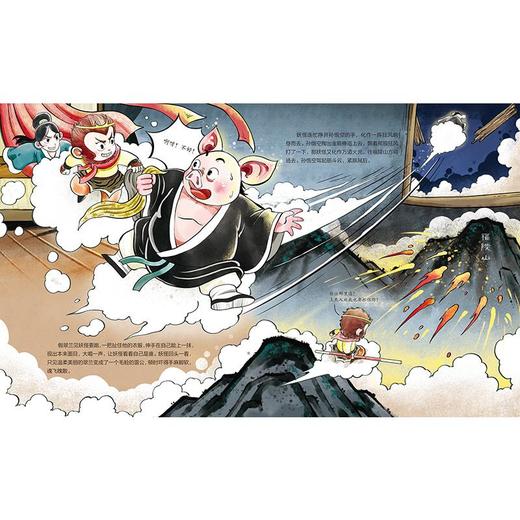 计收猪八戒 商品图4