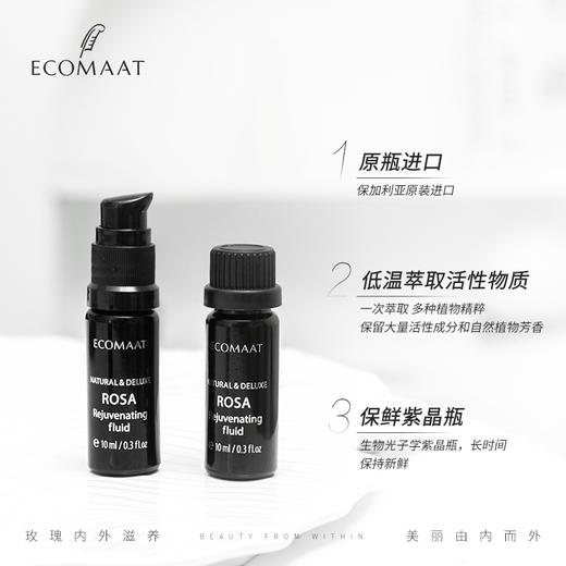 【玫瑰花萃面眼精华油】奢华成分 | 吸收超快无须按摩 | 白天也可使用 | 便携方便差旅 | 10ml/支  到手2支 商品图5