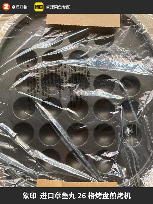 zojirushi象印日本进口章鱼丸烤盘煎烤机26格 若无质量问题概不退换 商品图0