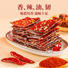 太丰食品川川香辣猪肉脯熟食靖江解馋休闲办公室零食100g*4袋 商品缩略图1