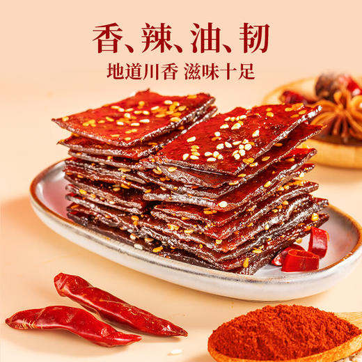 太丰食品川川香辣猪肉脯熟食靖江解馋休闲办公室零食100g*4袋 商品图1