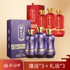 运系列套餐：郑酒师.禧运酒(礼盒)53度500mlX3 + 郑酒师.礼运酒(礼盒)53度500mlX3 商品缩略图0