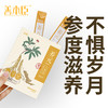 养元™人参饮100ml（10ml*10袋）ds（bs） 商品缩略图2