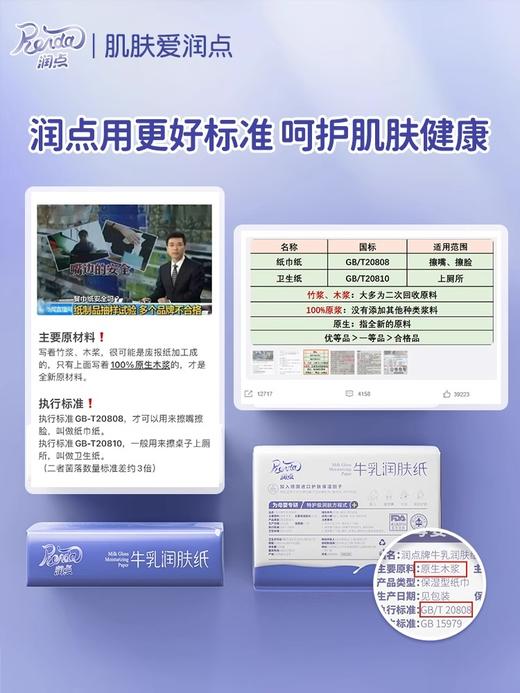 15包/箱Renda润点牛乳润肤纸3层100抽1箱 商品图3