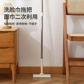 「干湿两用！洗脸巾拖把」魔术贴洗脸巾拖把 居家日用可伸缩卫生间浴室免手洗干湿两用擦脸巾拖把清洁工具