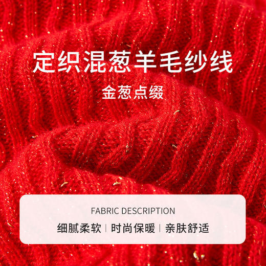 【商场同款】CNK4982 “魅力绞花毛衫”喜庆中国红 经典H版型 松弛有度 圆V领型视觉拉长颈部线条 精致造型金属扣 软糯亲肤毛衣 商品图6