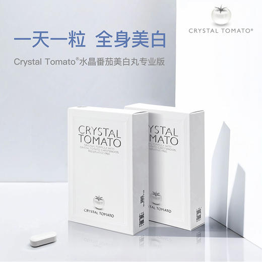 【12.12·买1赠1】新加坡水晶番茄美白丸*2/Fotona 星极秒面部美白淡斑1次 商品图0