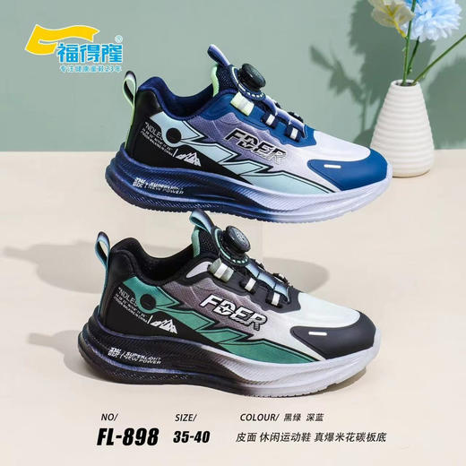 福得隆皮面898  35-40码 商品图0