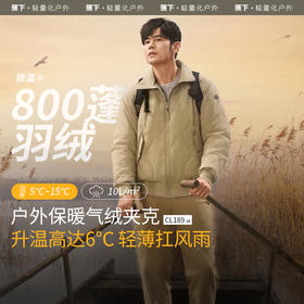 【周杰伦同款】蕉下男士立领气绒服CL18924秋季防风外套休闲户外运动飞行员夹克