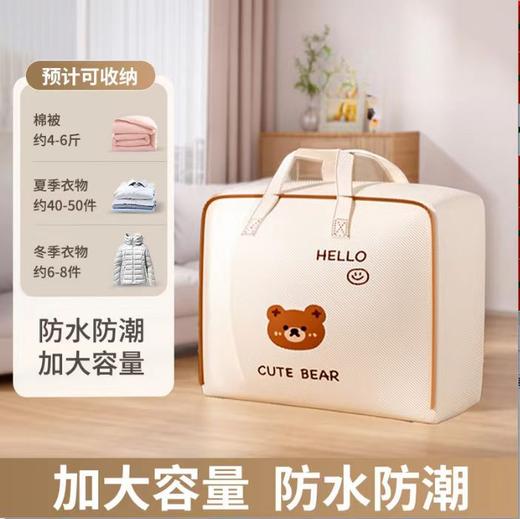 【加大容量！棉被收纳袋】衣物收纳袋子大容量防水防潮装衣服棉被子整理袋拉链式搬家打包袋，分类收纳让家更整洁。ry 商品图4