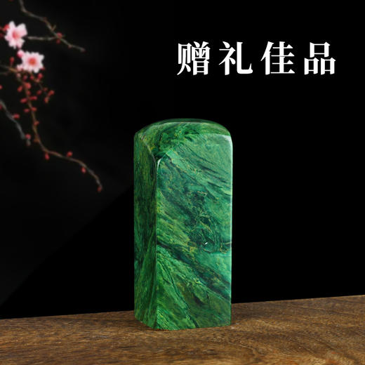 孤品印章 孔雀绿素章篆刻定制精品石料书画书法闲章姓名章落款章 商品图4