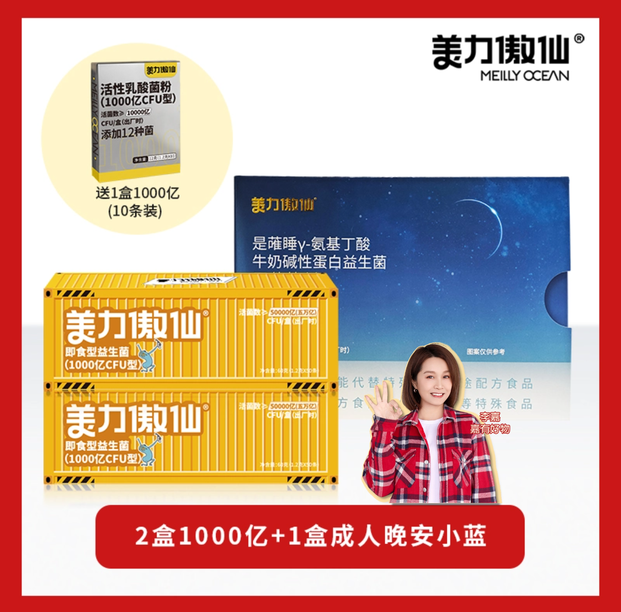 【每日前20名下单送1000亿】成人晚安组合月度套餐（肠道1000亿+睡眠益生菌）美力傲仙益生菌【媒体渠道价】呼啦优选