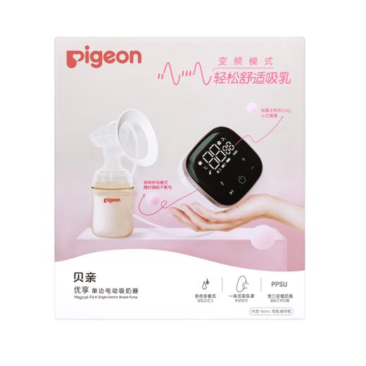 贝亲优享单边电动吸奶器 商品图7