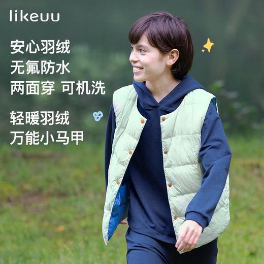 (11.11)ubras旗下likeuu儿童羽绒服男女大童探索系列轻羽绒马甲薄款秋冬 商品图0