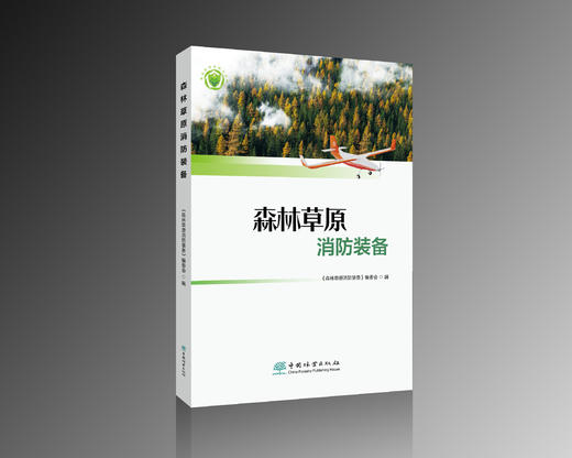 森林草原消防装备 &2271 商品图0