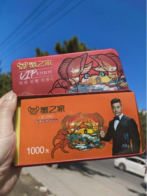 蟹之家代金券1000元 商品图0