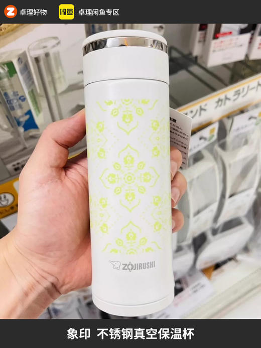 zojirushi象印不锈钢真空保温杯日本进口原装正品 商品图0