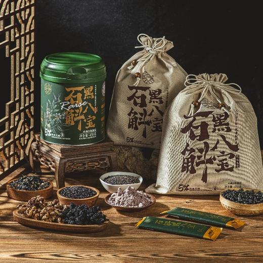 养生界的超级“黑马”【石斛黑八宝】5%顶级铁皮石斛，搭配8大精选食材，香浓好吸收，滋养无负担！ 商品图5