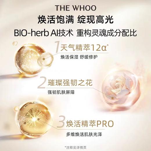 whoo 后 天气丹Pro水乳套装 商品图5