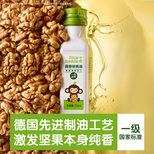 小皮欧盟有机真香系列辅食油100ml 商品图3