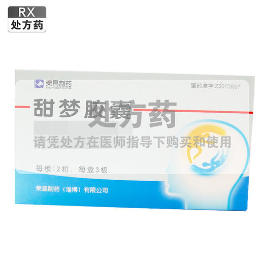 甜梦胶囊【0.4g*12粒*3板】 商品图0